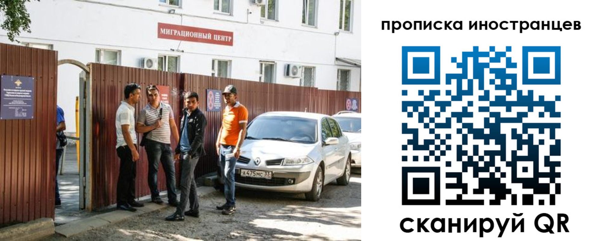 прописка гарантия в Белгородской области