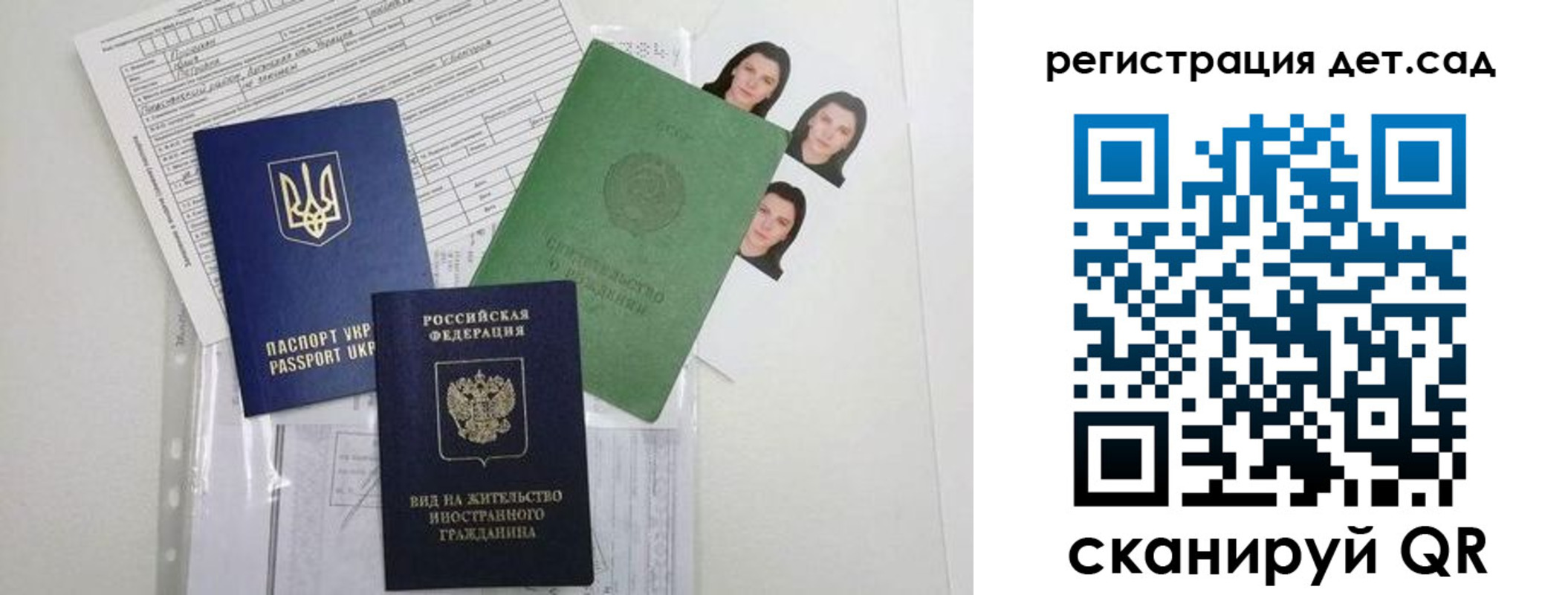 временная регистрация поиск в Белгородской области