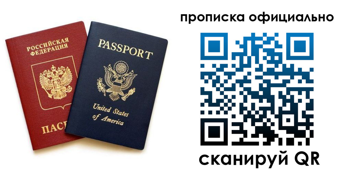 найти адрес прописки в Белгородской области