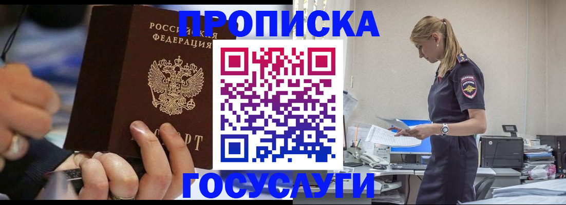 прописка для военкомата в Белгородской области