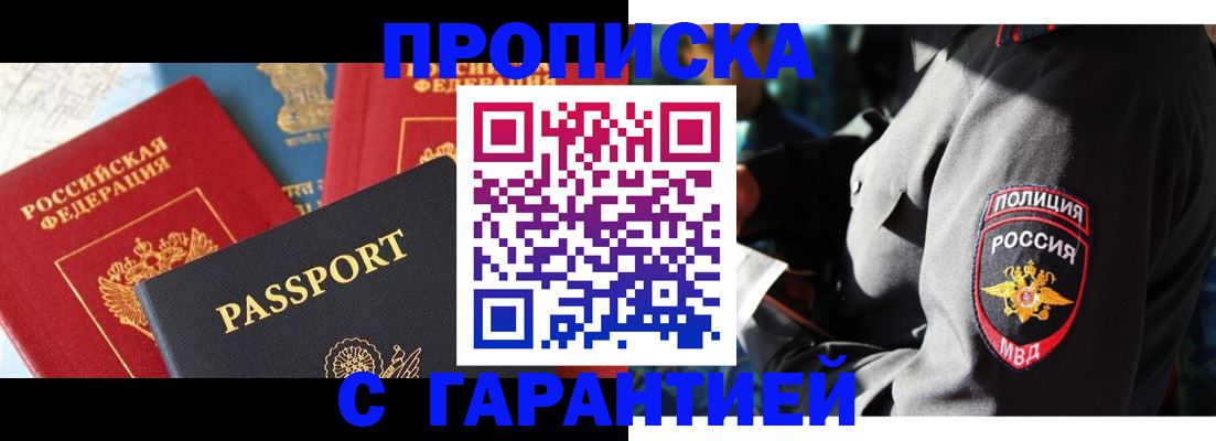 миграционный учет в Белгородской области