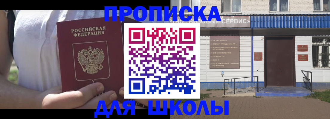 прописка для кредита в Белгородской области