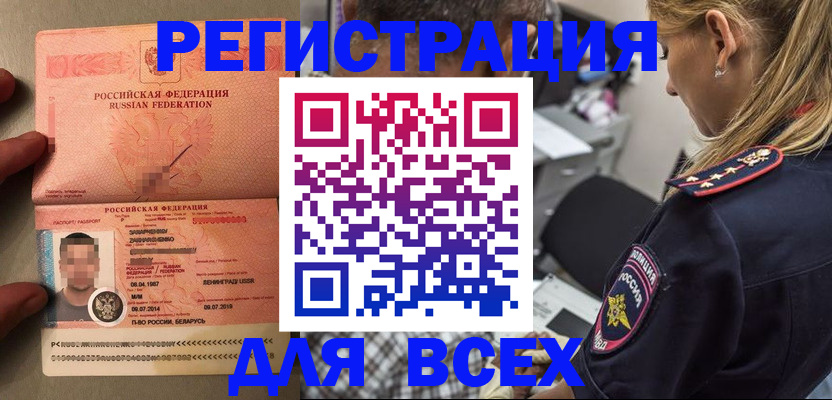 прописка для школы в Белгородской области