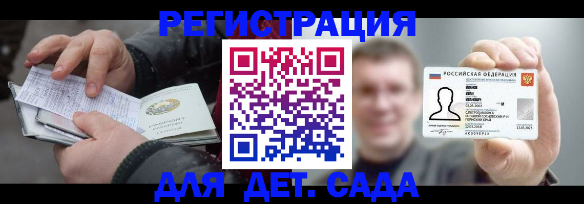 миграционный учет в Белгородской области