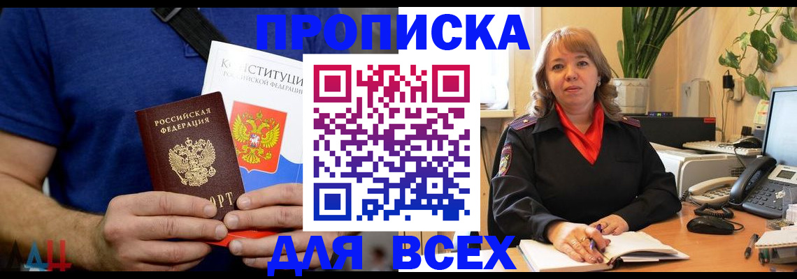 миграционный учет в Белгородской области