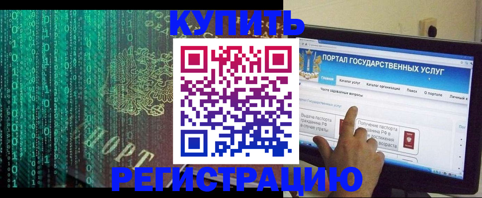 купить прописку в Белгородской области